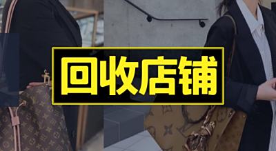 回收变现